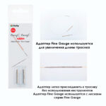 Адаптер для тросика CarryC Fine Gauge, 2 шт, Tulip, арт.CTMM-74