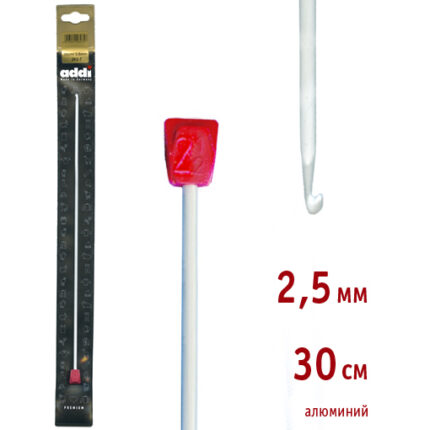 Крючок для вязания ADDI тунисский, алюминий 2,5мм, 30см, арт.262-7/2.5-30