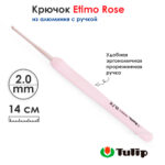 Крючок для вязания с ручкой 2мм, Tulip ETIMO Rose, арт.TER-03e