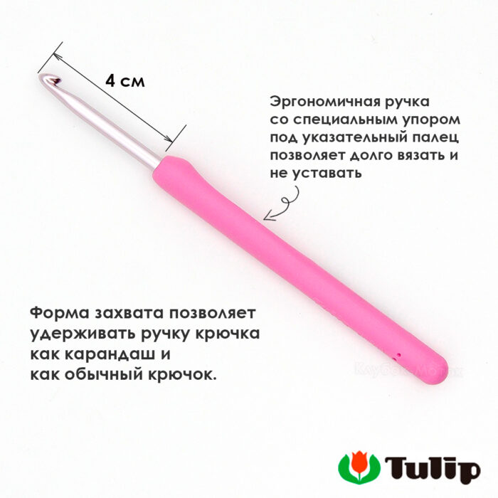 Крючок для вязания с ручкой 4,5мм, Tulip ETIMO Rose, арт.TER-09E