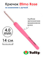 Крючок для вязания с ручкой 4мм, Tulip ETIMO Rose, арт.TER-08E