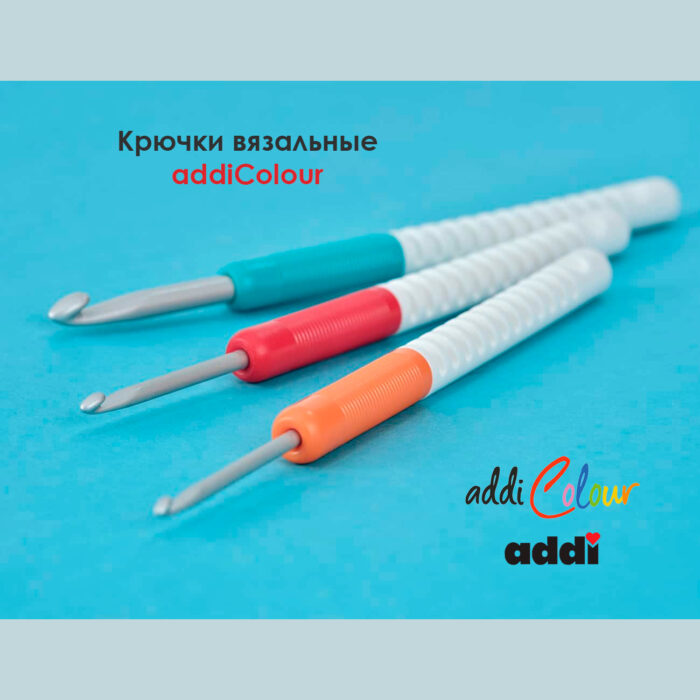 Крючок вязальный addi 3 мм, 15 см, с пластиковой ручкой, арт.148-7/3-15