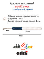 Крючок вязальный addi 6 мм, 15 см, с пластиковой ручкой, арт.148-7/6-15