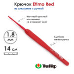 Крючок вязальный с ручкой Tulip 1,8мм, ETIMO Red, красный, алюминий, арт.TED-010e