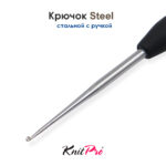 Крючок вязальный стальной 1 мм, с черной ручкой Knit Pro Steel, арт.30863