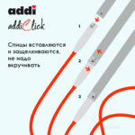 Леска к спицам addi Click 40 см, для укороченных спиц, красная, арт.759-7/040