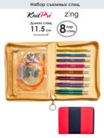Набор съемных спиц KnitPro Zing Deluxe, алюминий, 8 видов спиц, длина 11.5 см, арт.47404