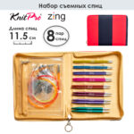 Набор съемных спиц KnitPro Zing Deluxe, алюминий, 8 видов спиц, длина 11.5 см, арт.47404