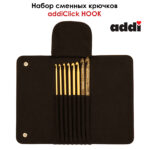 Набор сменных крючков addiClick HOOK, арт.240-2/000
