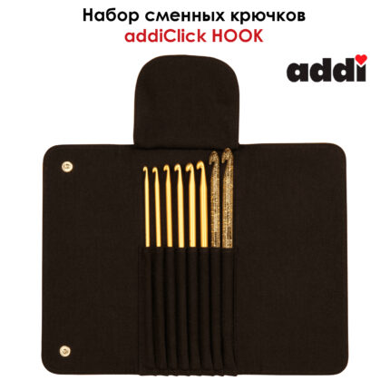 Набор сменных крючков addiClick HOOK, арт.240-2/000