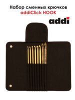 Набор сменных крючков addiClick HOOK, арт.240-2/000