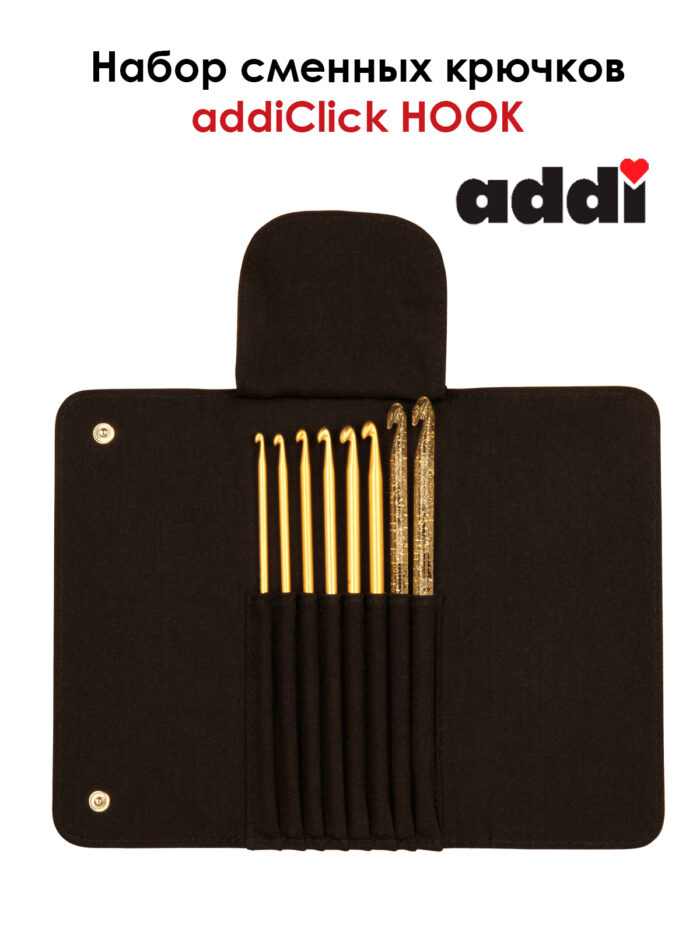 Набор сменных крючков addiClick HOOK, арт.240-2/000