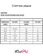 Счетчик рядов кольцо, диаметр 17.3 мм, черный, KnitPro, арт.10865