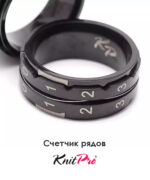 Счетчик рядов кольцо, диаметр 17.3 мм, черный, KnitPro, арт.10865