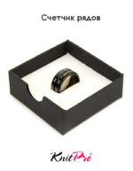 Счетчик рядов кольцо, диаметр 17.3 мм, черный, KnitPro, арт.10865