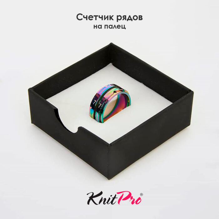 Счетчик рядов кольцо, диаметр 20.6 мм, цвет радуги, KnitPro, арт.10435 Счетчик рядов кольцо, диаметр 20.6 мм, цвет радуги, KnitPro, арт.10435