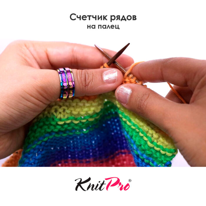 Счетчик рядов кольцо, диаметр 21.4 мм, цвет радуги, KnitPro, арт.10436