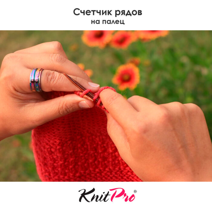 Счетчик рядов кольцо, диаметр 21.4 мм, цвет радуги, KnitPro, арт.10436