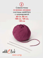 Съемные спицы addi Click 8 мм, 12.5 см, с удлиненным кончиком LACE LONG, арт.766-7/8-000