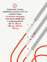 Съемные спицы addi Click 8 мм, 12.5 см, с удлиненным кончиком LACE LONG, арт.766-7/8-000