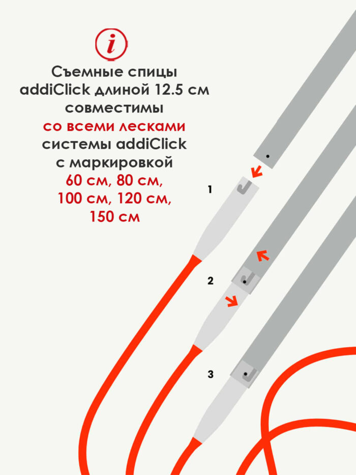 Съемные спицы addi Click 8 мм, 12.5 см, с удлиненным кончиком LACE LONG, арт.766-7/8-000