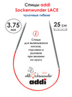 Спицы Addi круговые носочные 3.75 мм, 25 см, Sockenwunder LACE, арт.710-7/3.75-25