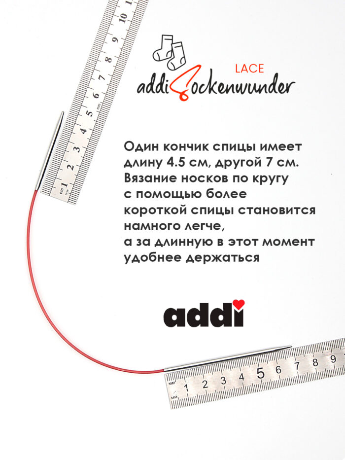 Спицы Addi круговые носочные 4 мм, 25 см, Sockenwunder LACE, арт.710-7/4-25