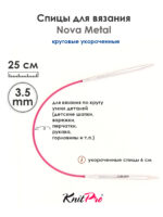 Спицы Knit Pro 25 см, 3.5 мм, круговые укороченные металлические Nova Metal, арт.10977