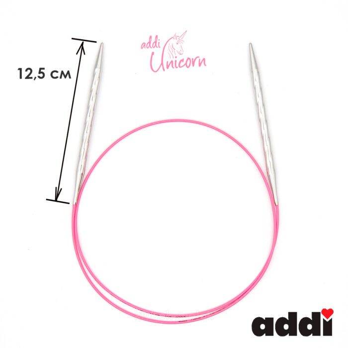 Спицы addi Unicorn 120 см, 5,5 мм, металлические круговые супергладкие 115-7/5,5-120