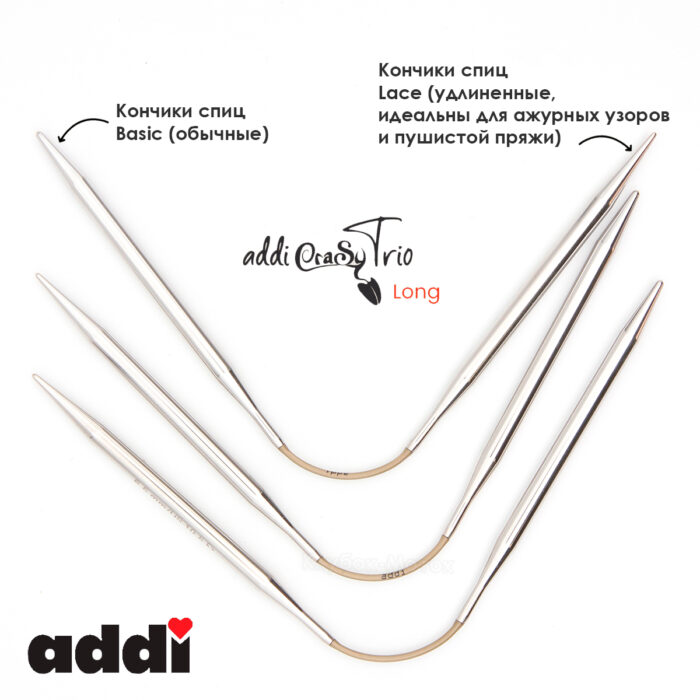 Спицы addiCraSyTrio Long 5 мм, 26 см, Addi чулочные гибкие супергладкие 161-2/5-26