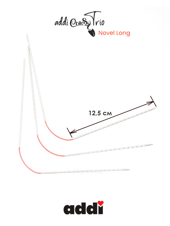 Спицы addiCrasyTrioNovel Long 30 см, 2 мм, чулочные гибкие металлические c квадратным кончиком, арт.770-2/2-30
