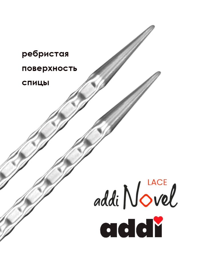 Спицы addiCrasyTrioNovel Long 30 см, 2.75 мм, чулочные гибкие металлические c квадратным кончиком, арт.770-2/2.75-30