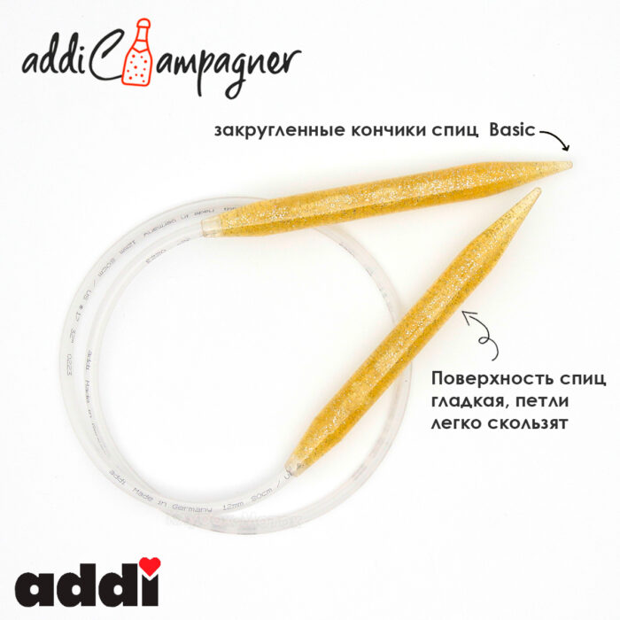 Спицы для вязания Addi круговые пластиковые 100см, 9 мм, addiChampagne, арт.405-7/9-100