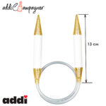 Спицы для вязания Addi круговые пластиковые 120см, 20 мм, addiChampagne, арт.405-7/20-120