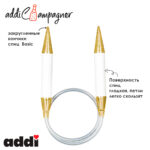 Спицы для вязания Addi круговые пластиковые 120см, 20 мм, addiChampagne, арт.405-7/20-120