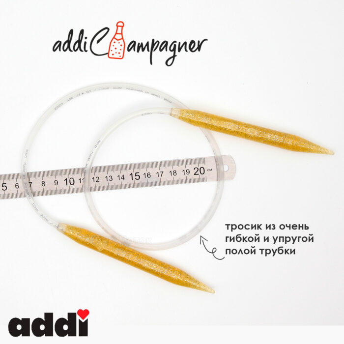 Спицы для вязания Addi круговые пластиковые 120см, 8 мм, addiChampagne, арт.405-7/8-120