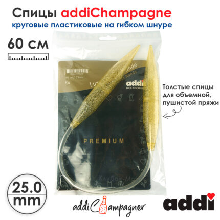 Спицы для вязания Addi круговые пластиковые 60см, 25 мм, addiChampagne, арт.405-7/25-60