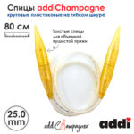 Спицы для вязания Addi круговые пластиковые 80см, 25 мм, addiChampagne, арт.405-7/25-80