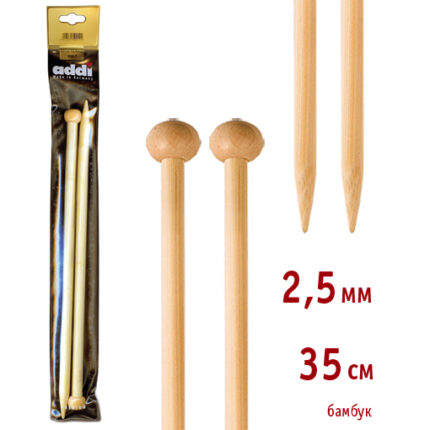 Спицы для вязания Addi прямые бамбуковые, 2,5 мм, 35 см, арт.500-7/2.5-035