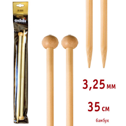 Спицы для вязания Addi прямые бамбуковые, 3,25 мм, 35 см, арт.500-7/3.25-035