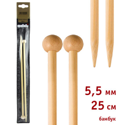 Спицы для вязания Addi прямые бамбуковые, 5.5 мм, 25 см, арт.500-7/5.5-25