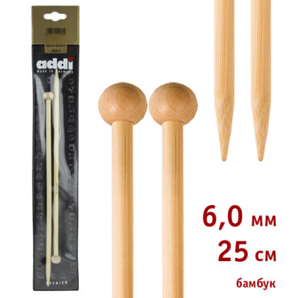 Спицы для вязания Addi прямые бамбуковые, 6 мм, 25 см, арт.500-7/6-25