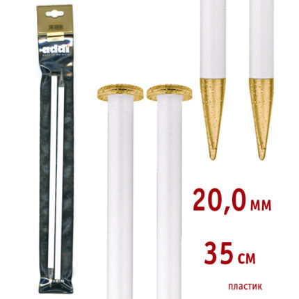 Спицы для вязания Addi прямые пластиковые, 20 мм, 35 см, 2 шт, арт.400-7/20-35