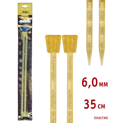 Спицы для вязания Addi прямые пластиковые, 6 мм, 35 см, 2 шт, арт.400-7/6-35