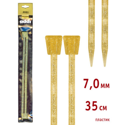 Спицы для вязания Addi прямые пластиковые, 7 мм, 35 см, 2 шт, арт.400-7/7-35