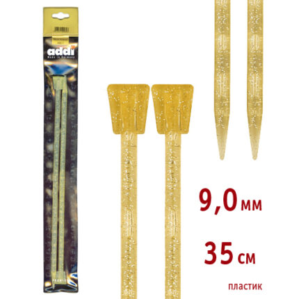 Спицы для вязания Addi прямые пластиковые, 9 мм, 35 см, 2 шт, арт.400-7/9-35