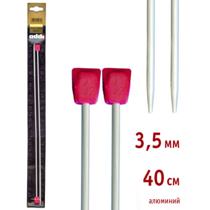 Спицы для вязания Addi прямые с пластиковым наконечником, алюминий, 3,5 мм, 40 см 2 шт, арт.200-7/3.5-40