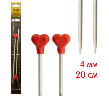 Спицы для вязания Addi прямые с пластиковым наконечником, алюминий, 4 мм, 20 см, 2 шт, арт.200-7/4-20