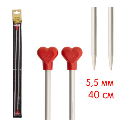 Спицы для вязания Addi прямые с пластиковым наконечником, алюминий, 5,5 мм, 40 см 2 шт, арт.200-7/5.5-40