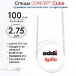 Спицы круговые 2.75 мм, 100 см, металлические квадратные CONCEPT BY KATIA Cube, арт.718-7/2,75-100